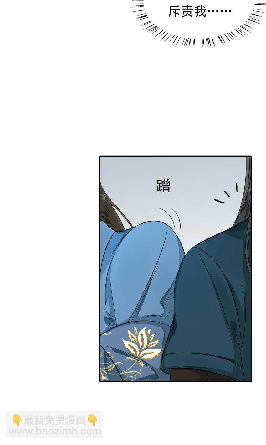 001 摸鱼儿·初遇 第44页