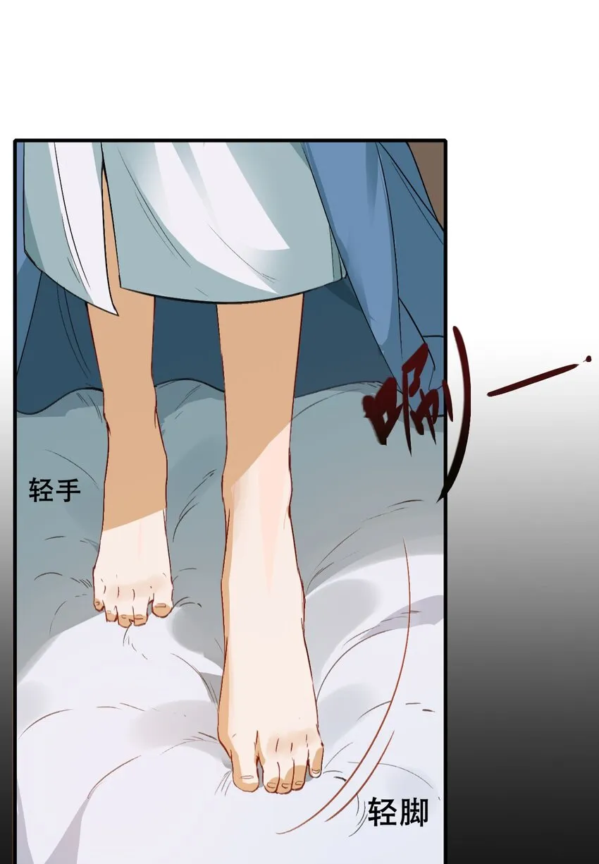 003 摸鱼儿·沐浴 第4页