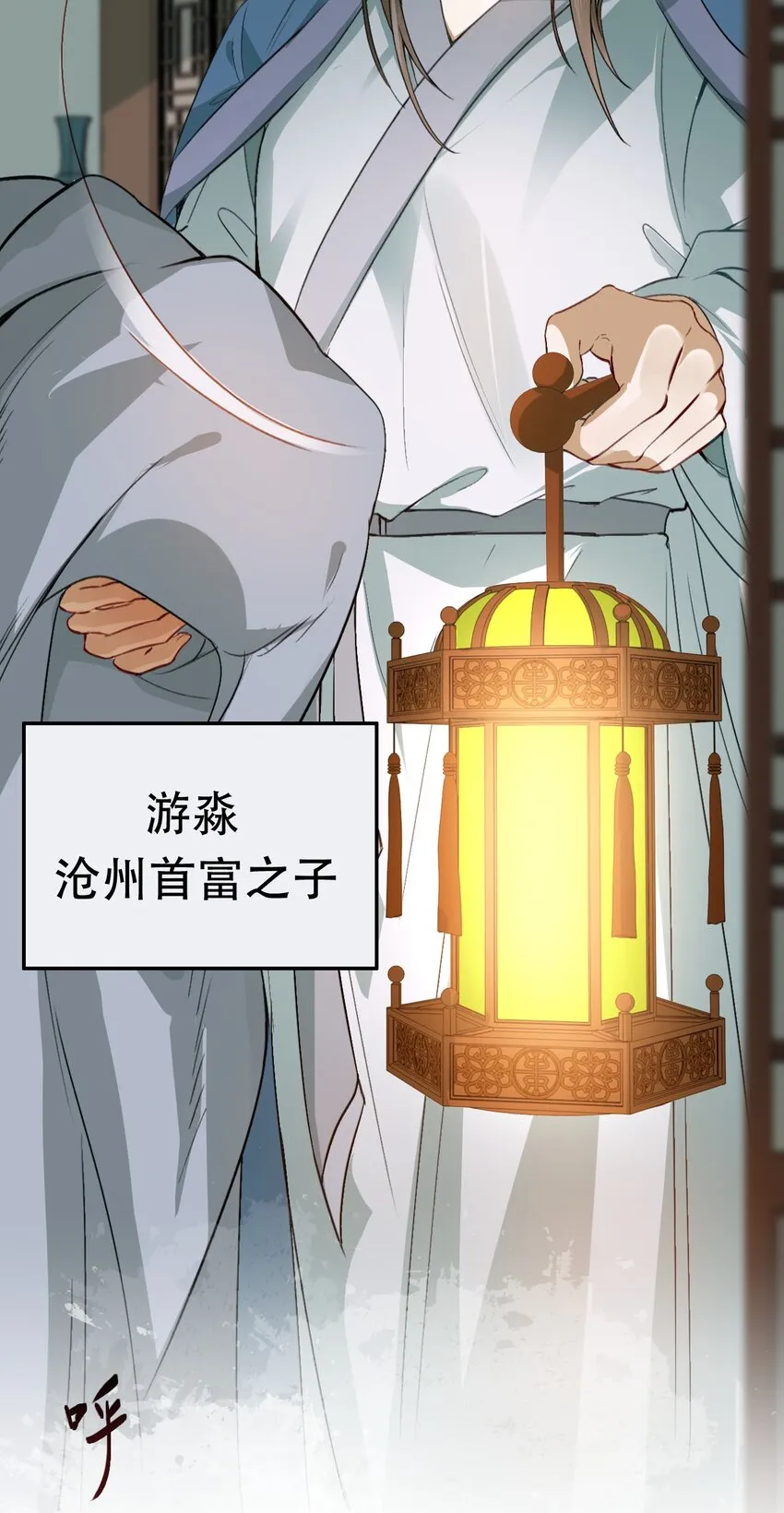 003 摸鱼儿·沐浴 第6页