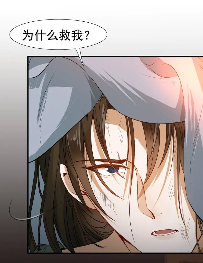 003 摸鱼儿·沐浴 第11页