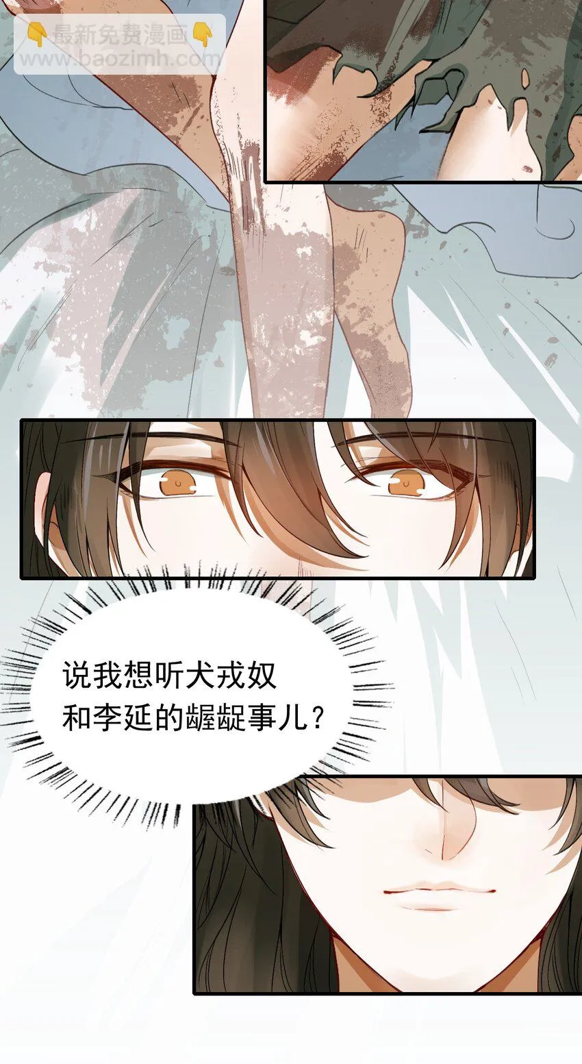 003 摸鱼儿·沐浴 第14页