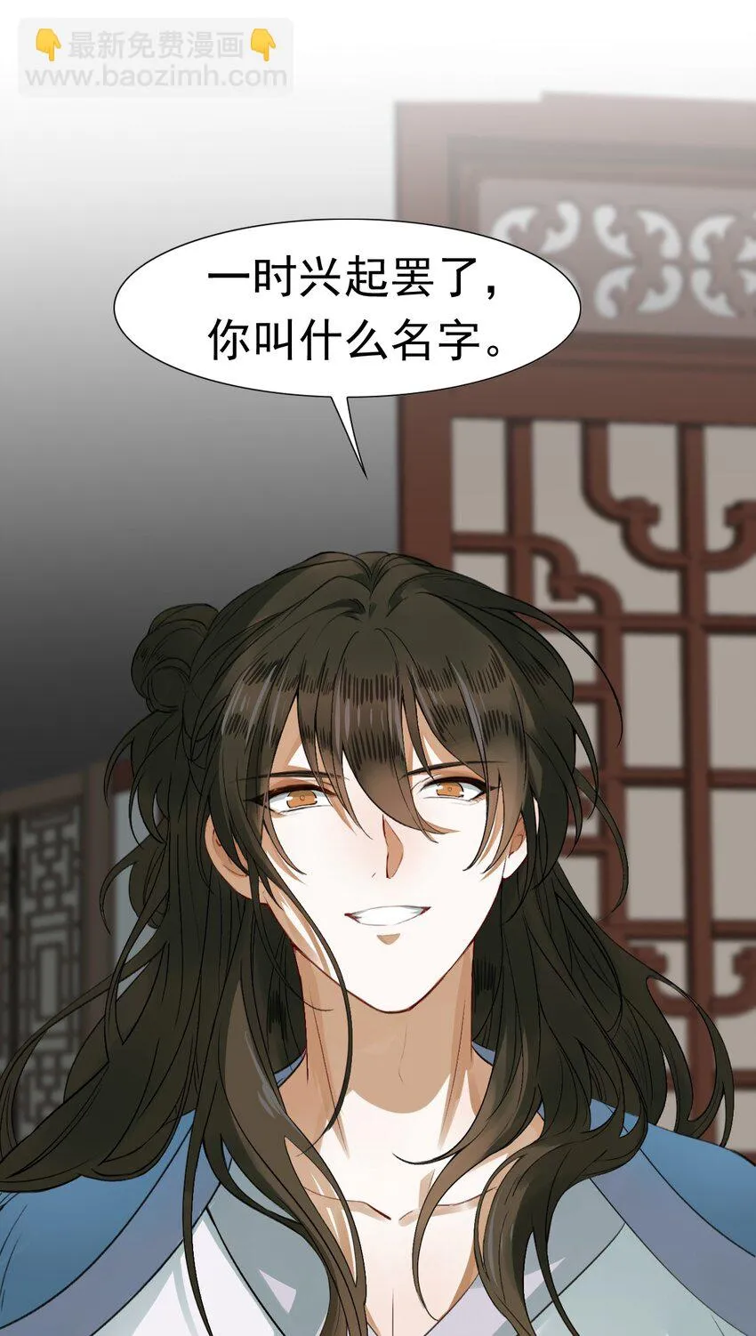 003 摸鱼儿·沐浴 第15页
