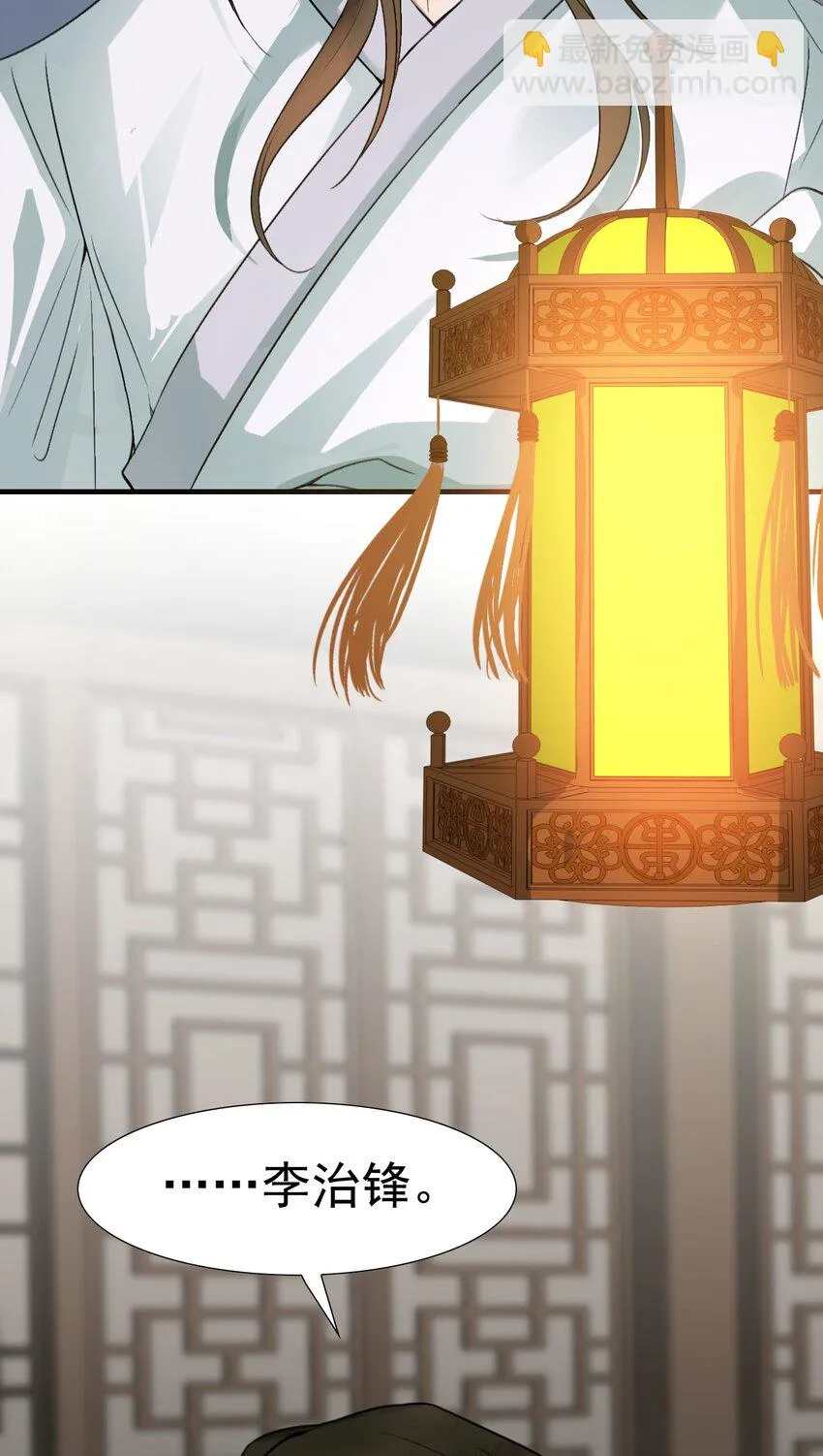 003 摸鱼儿·沐浴 第16页
