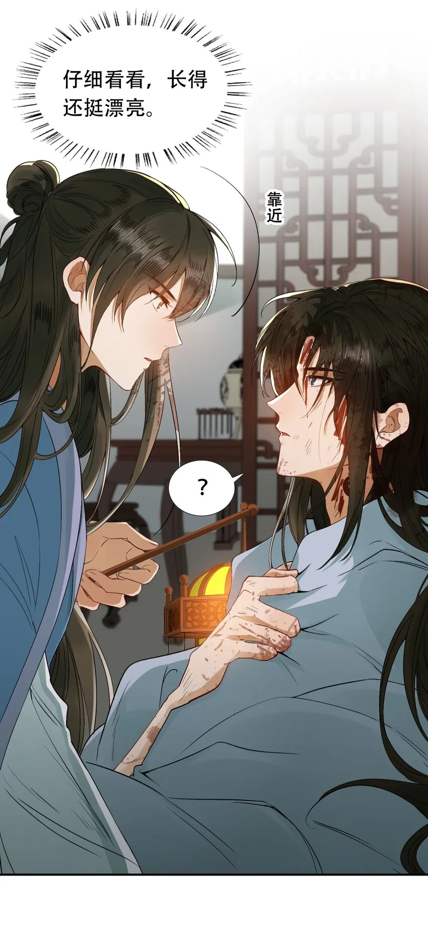 003 摸鱼儿·沐浴 第18页