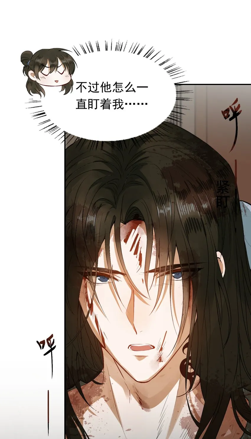003 摸鱼儿·沐浴 第19页