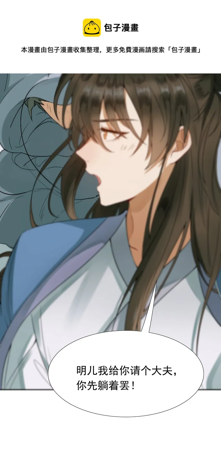 003 摸鱼儿·沐浴 第21页