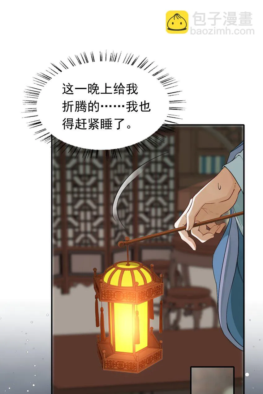 003 摸鱼儿·沐浴 第22页