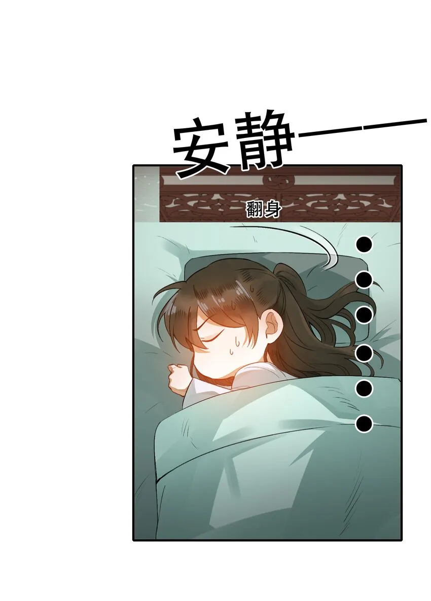003 摸鱼儿·沐浴 第24页