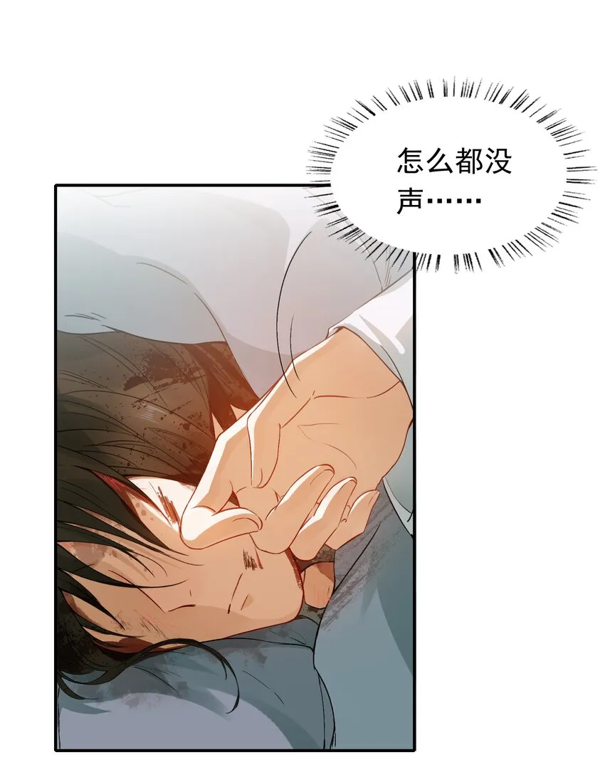 003 摸鱼儿·沐浴 第27页