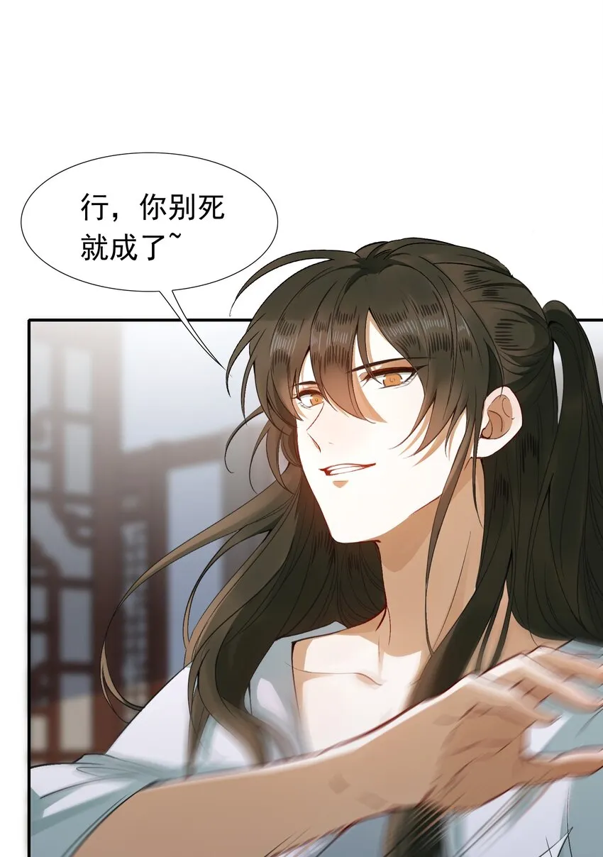 003 摸鱼儿·沐浴 第30页