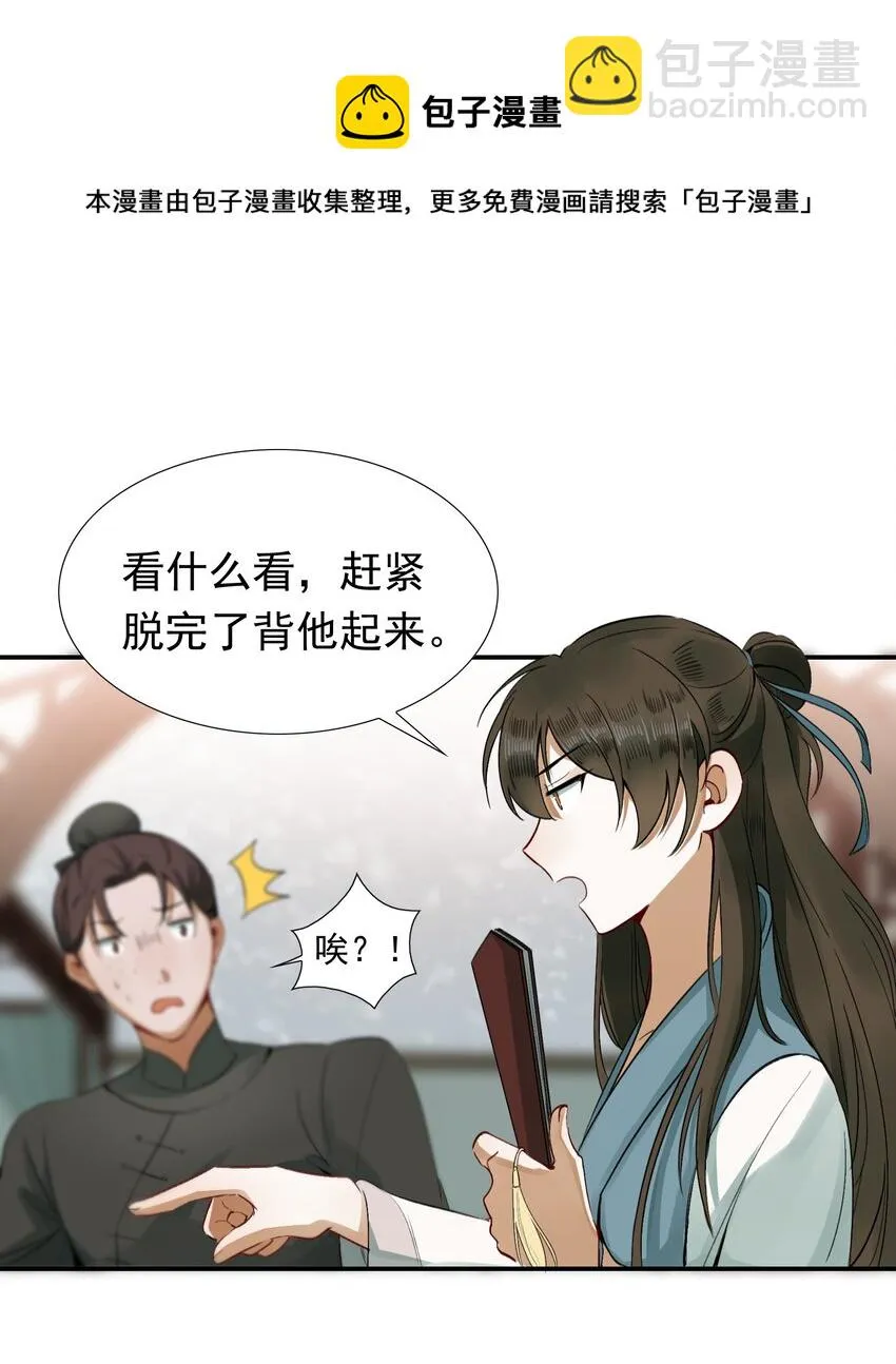 003 摸鱼儿·沐浴 第41页