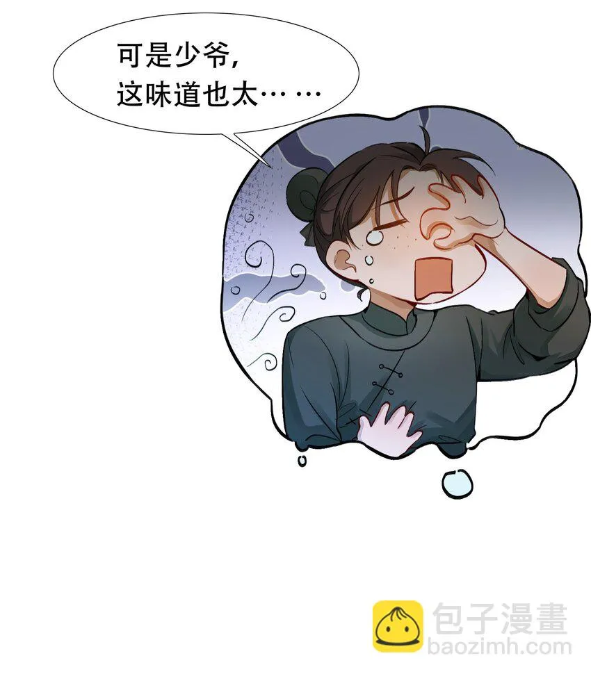 003 摸鱼儿·沐浴 第42页