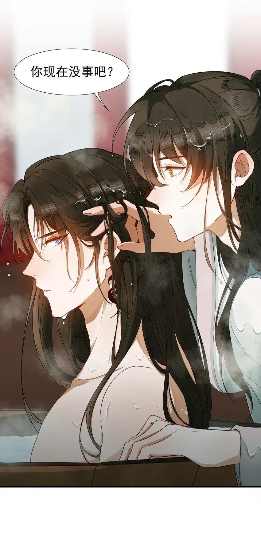 003 摸鱼儿·沐浴 第47页