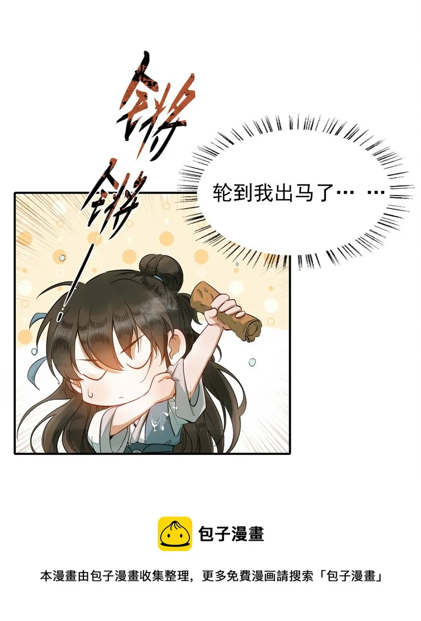 003 摸鱼儿·沐浴 第49页