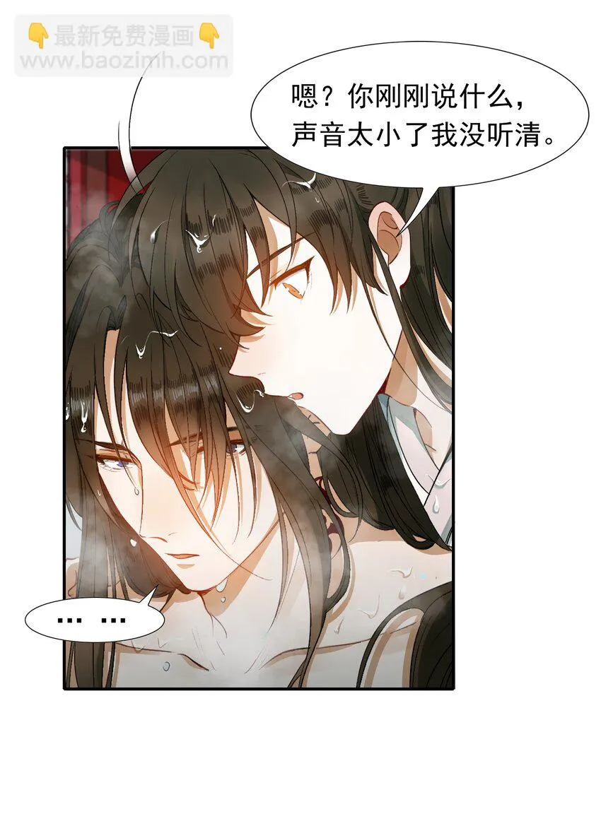 003 摸鱼儿·沐浴 第51页