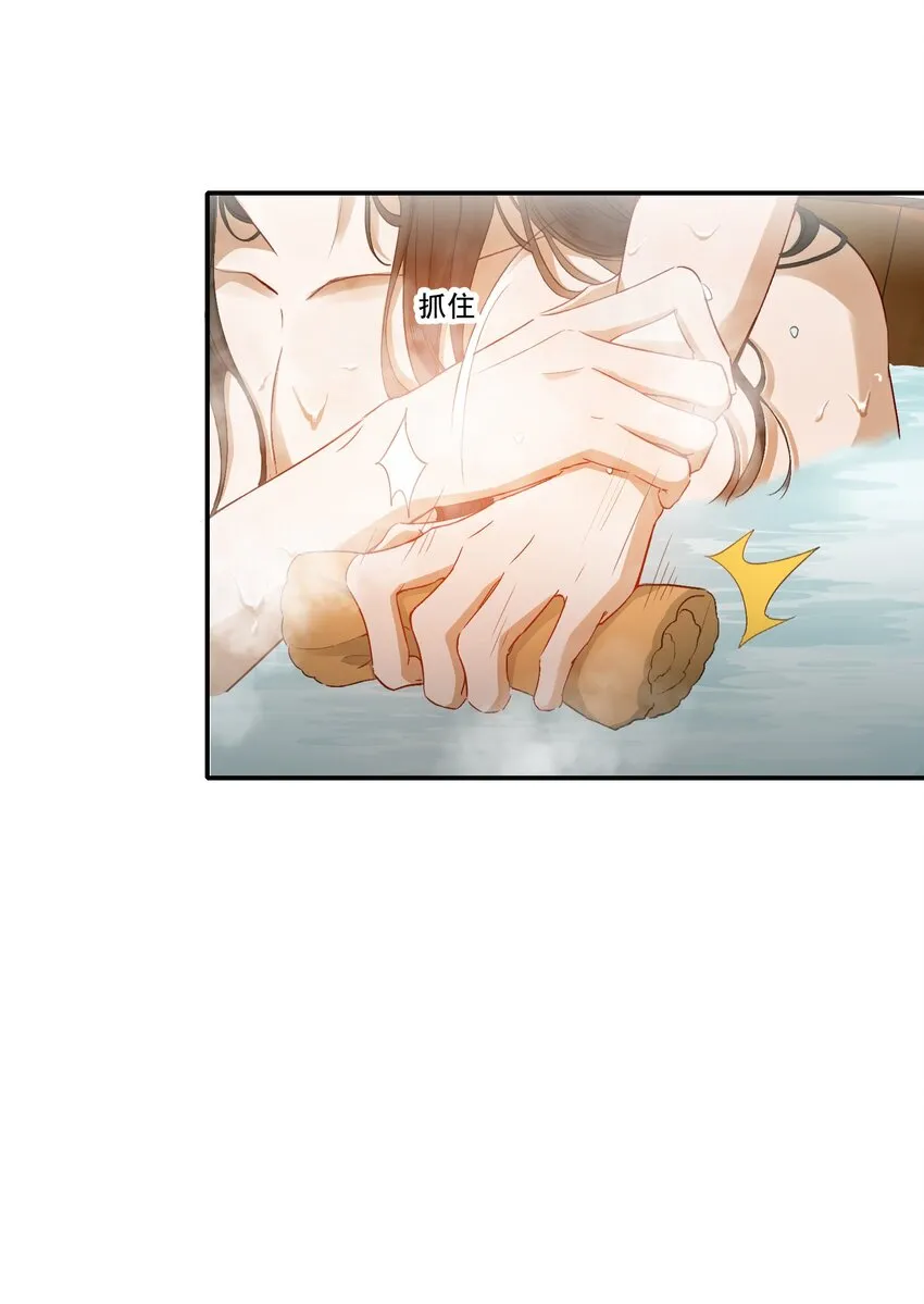 003 摸鱼儿·沐浴 第52页