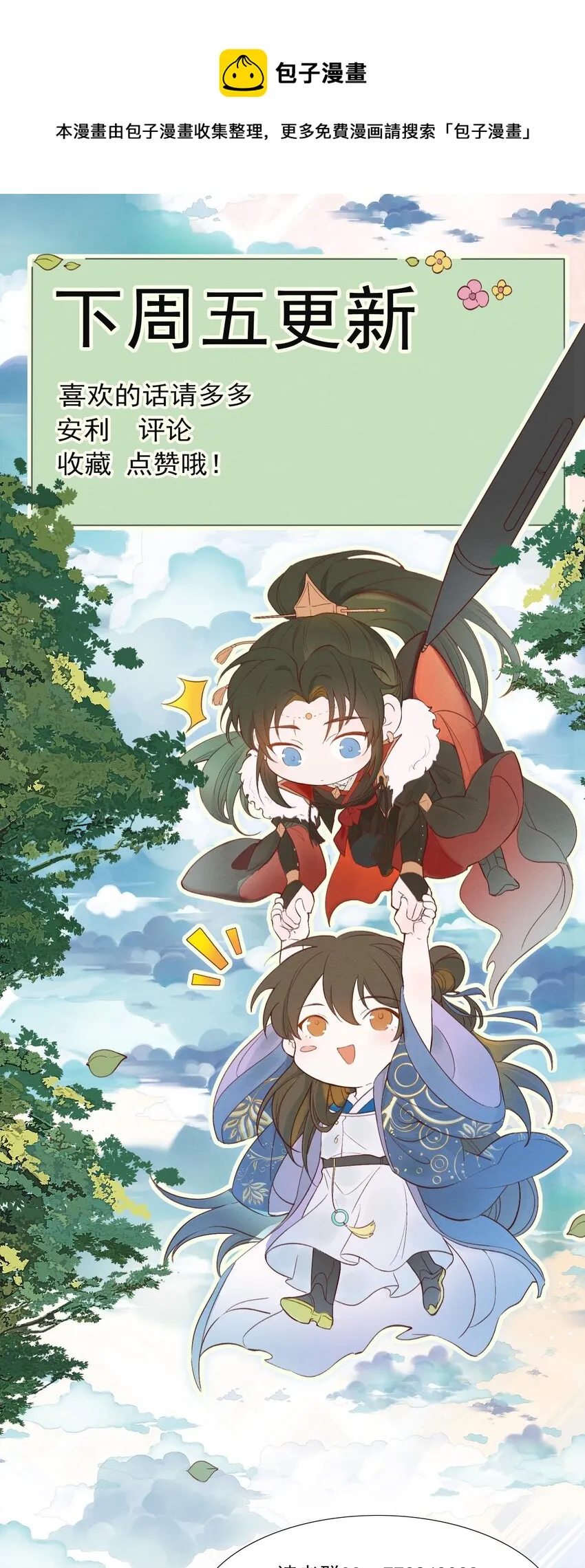 003 摸鱼儿·沐浴 第57页