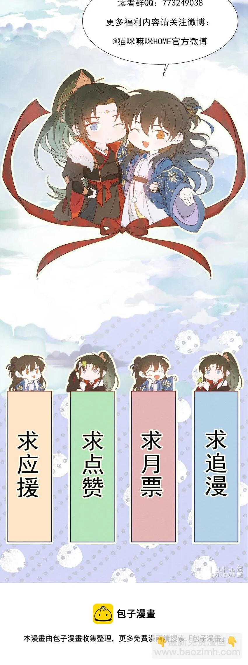003 摸鱼儿·沐浴 第58页