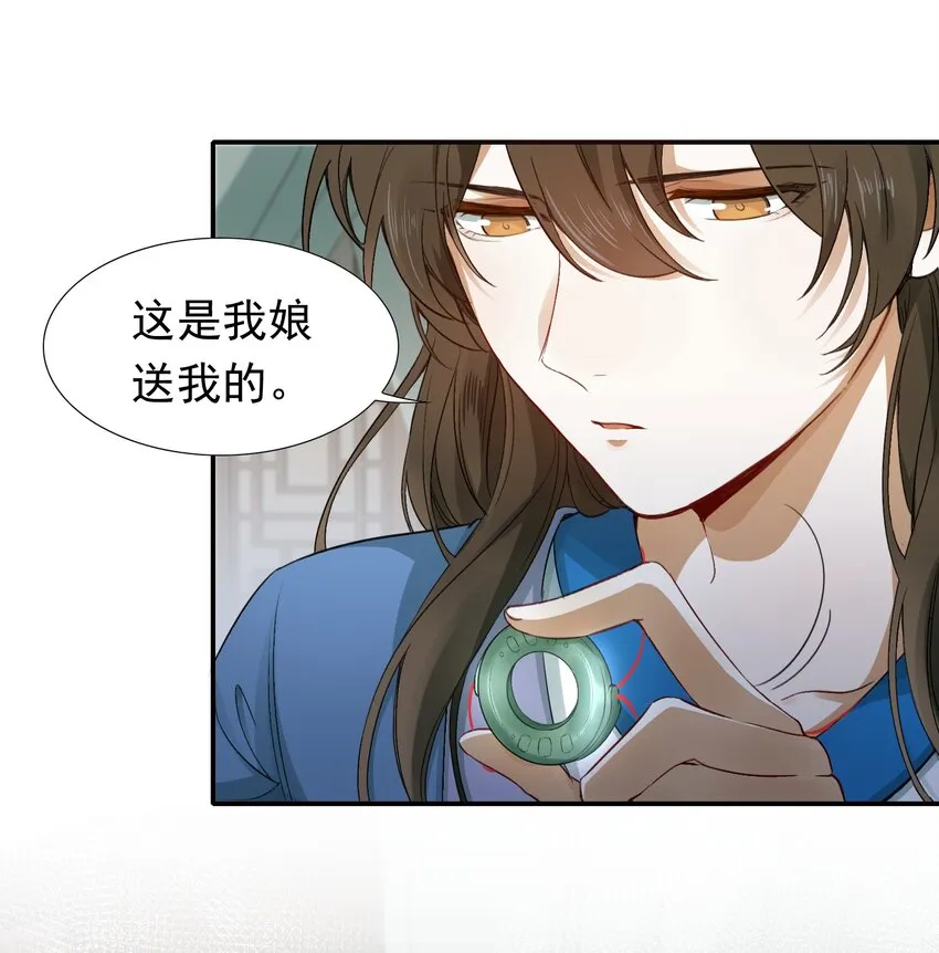 004 摸鱼儿·伺候 第15页