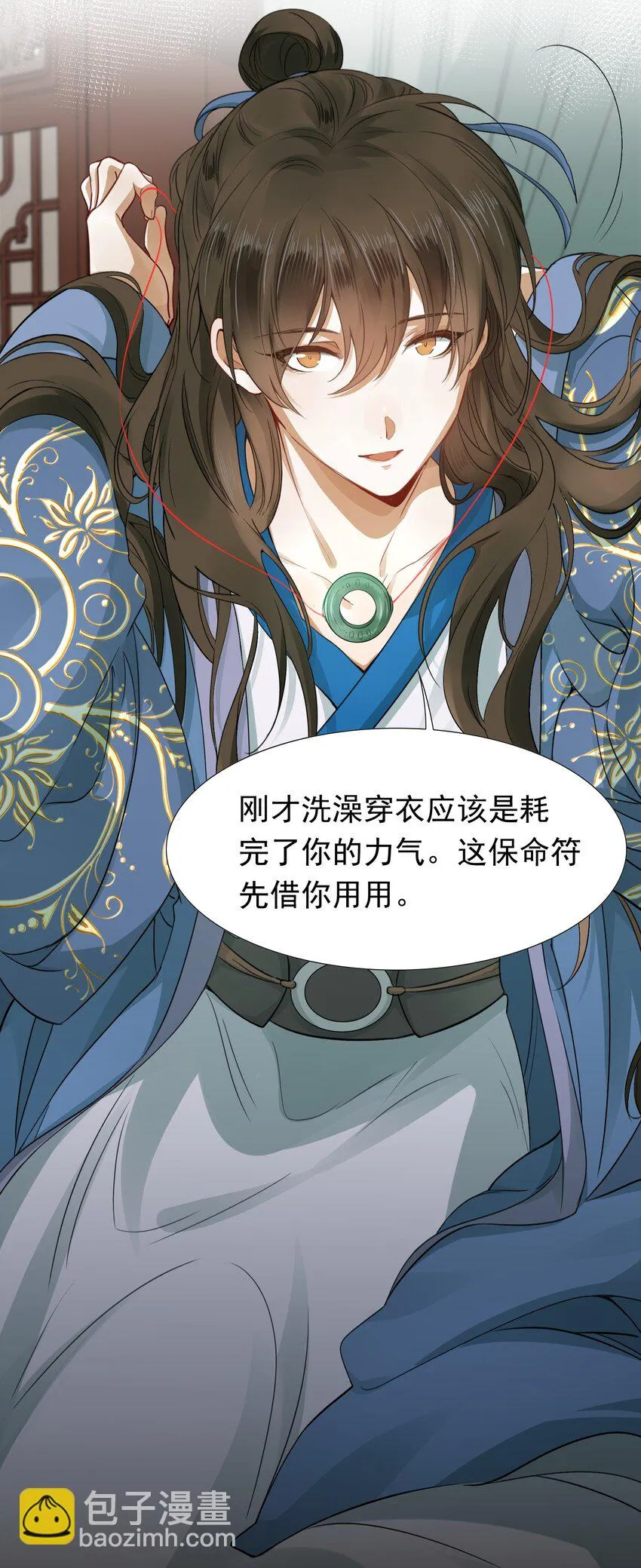 004 摸鱼儿·伺候 第16页