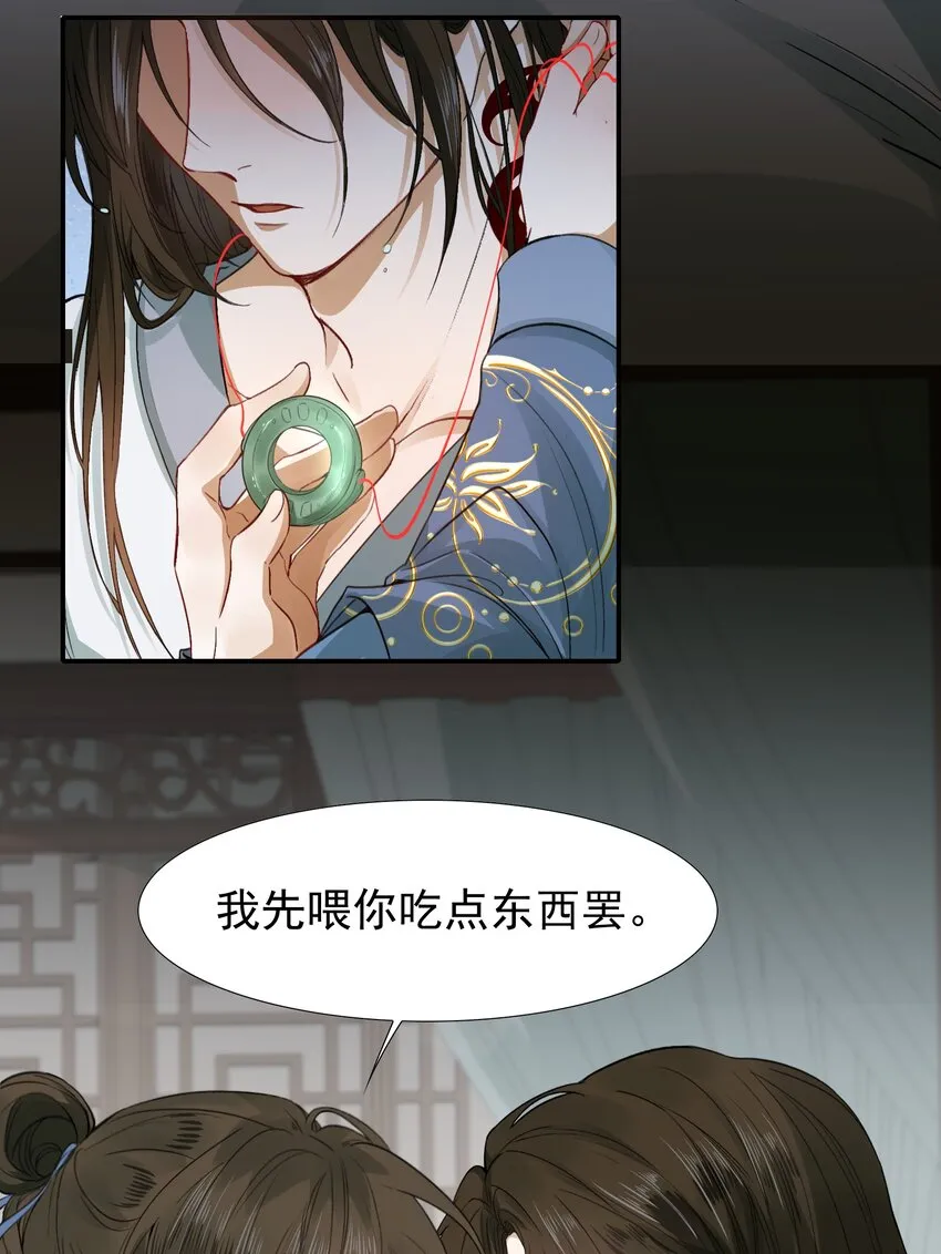 004 摸鱼儿·伺候 第17页