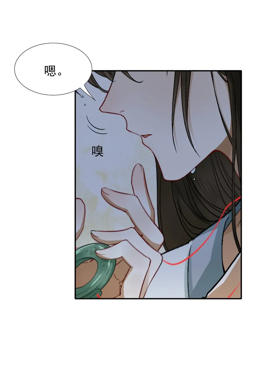 004 摸鱼儿·伺候 第19页