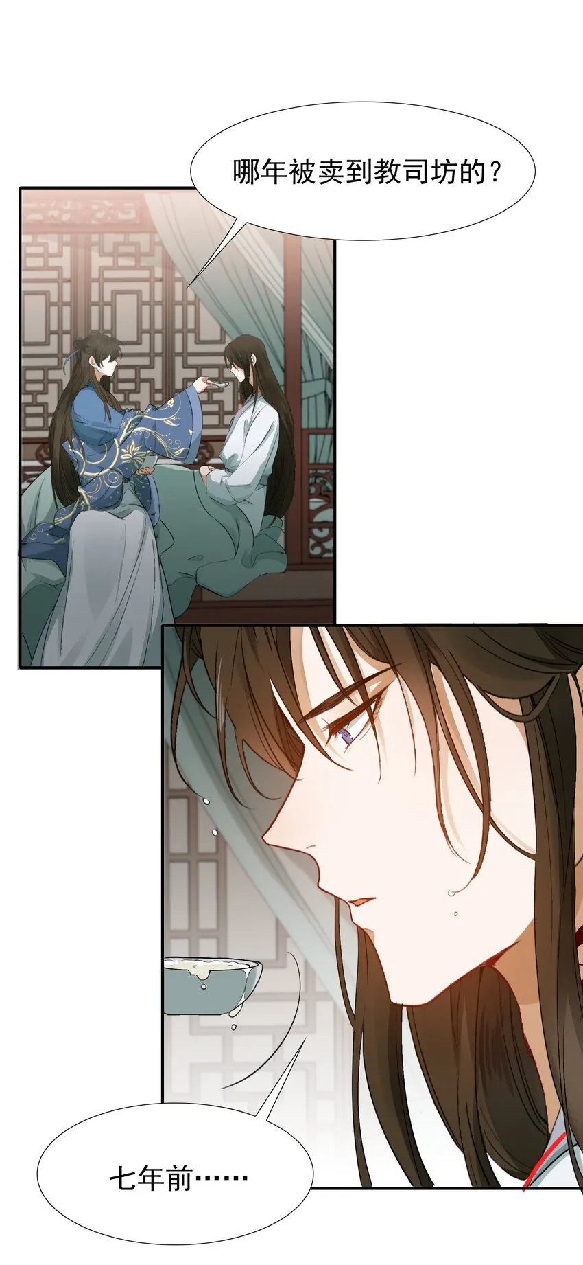 004 摸鱼儿·伺候 第25页