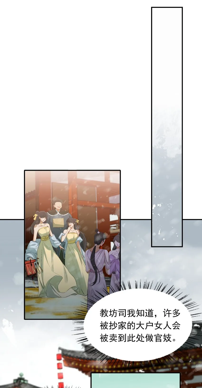 004 摸鱼儿·伺候 第26页