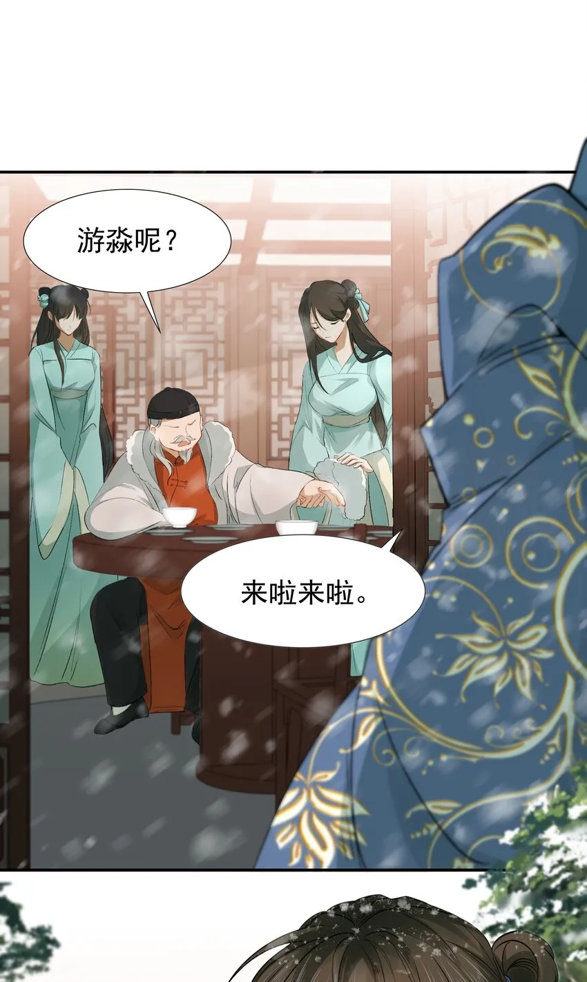 004 摸鱼儿·伺候 第37页