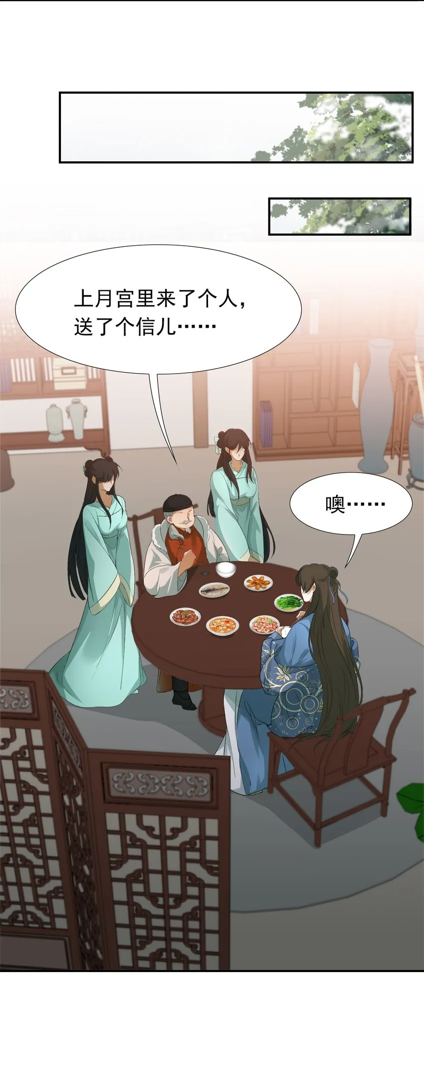 004 摸鱼儿·伺候 第41页