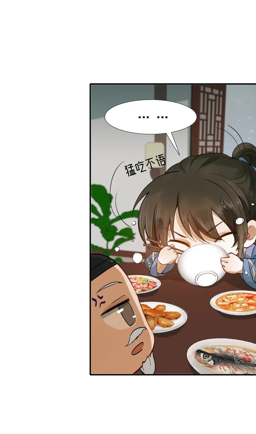 004 摸鱼儿·伺候 第43页