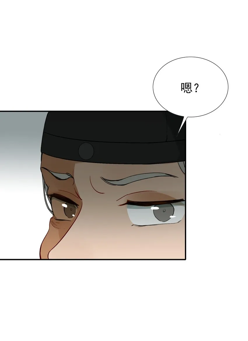 004 摸鱼儿·伺候 第51页