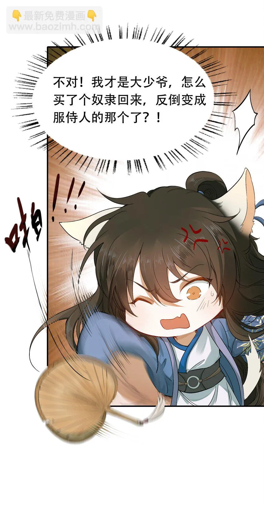 004 摸鱼儿·伺候 第62页