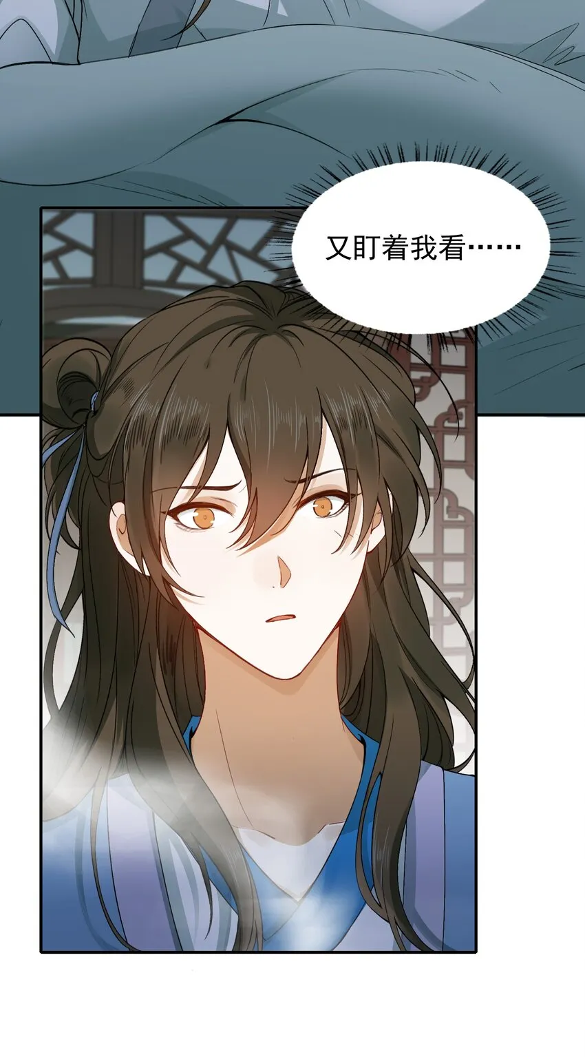 004 摸鱼儿·伺候 第65页