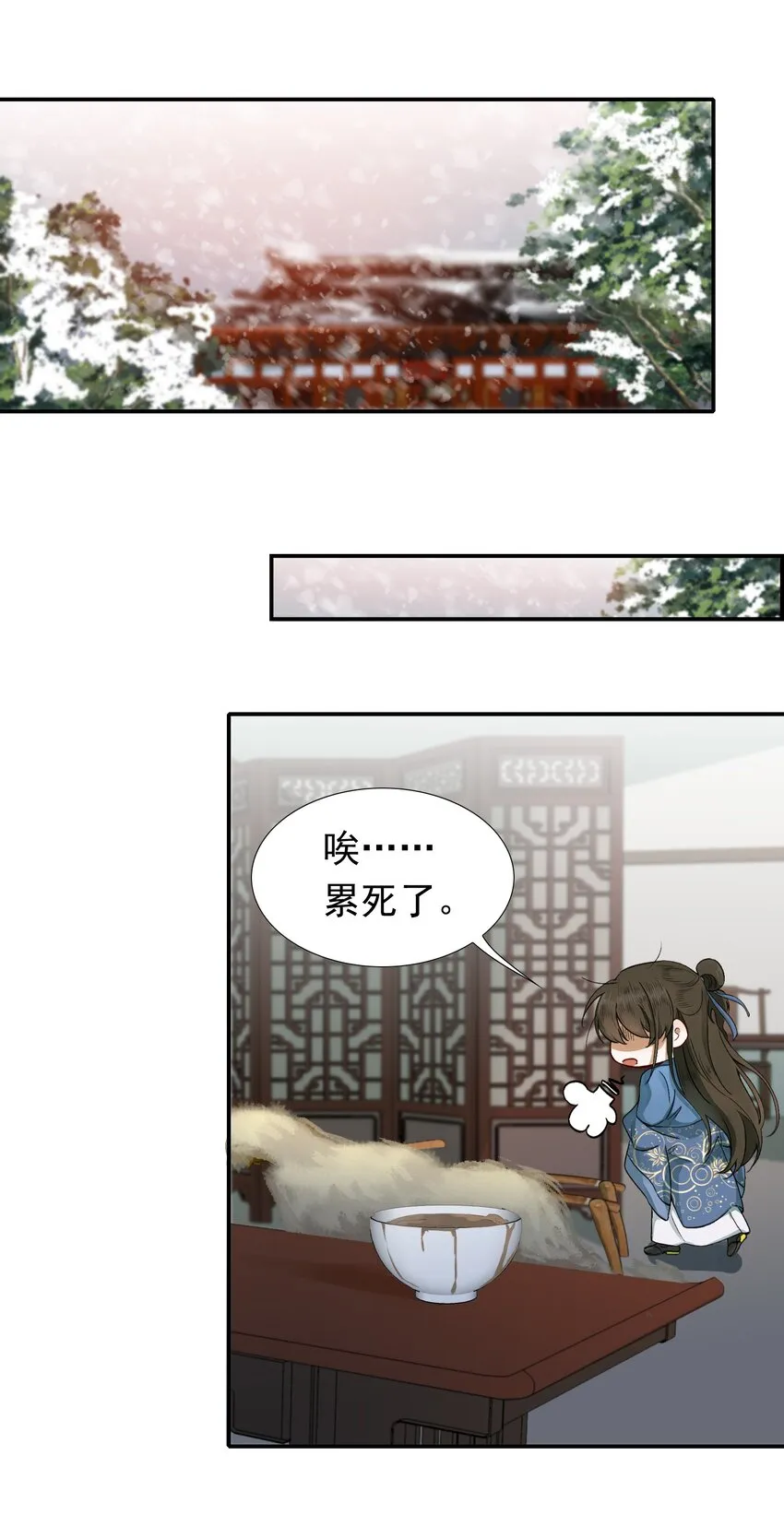004 摸鱼儿·伺候 第67页