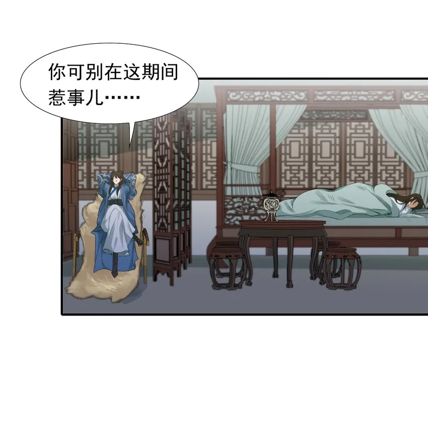 004 摸鱼儿·伺候 第69页