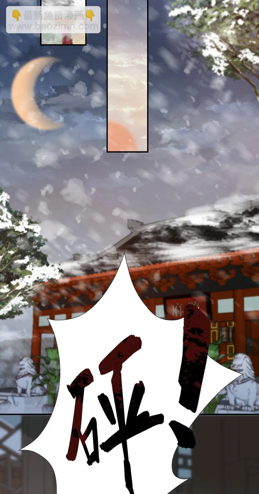 004 摸鱼儿·伺候 第74页