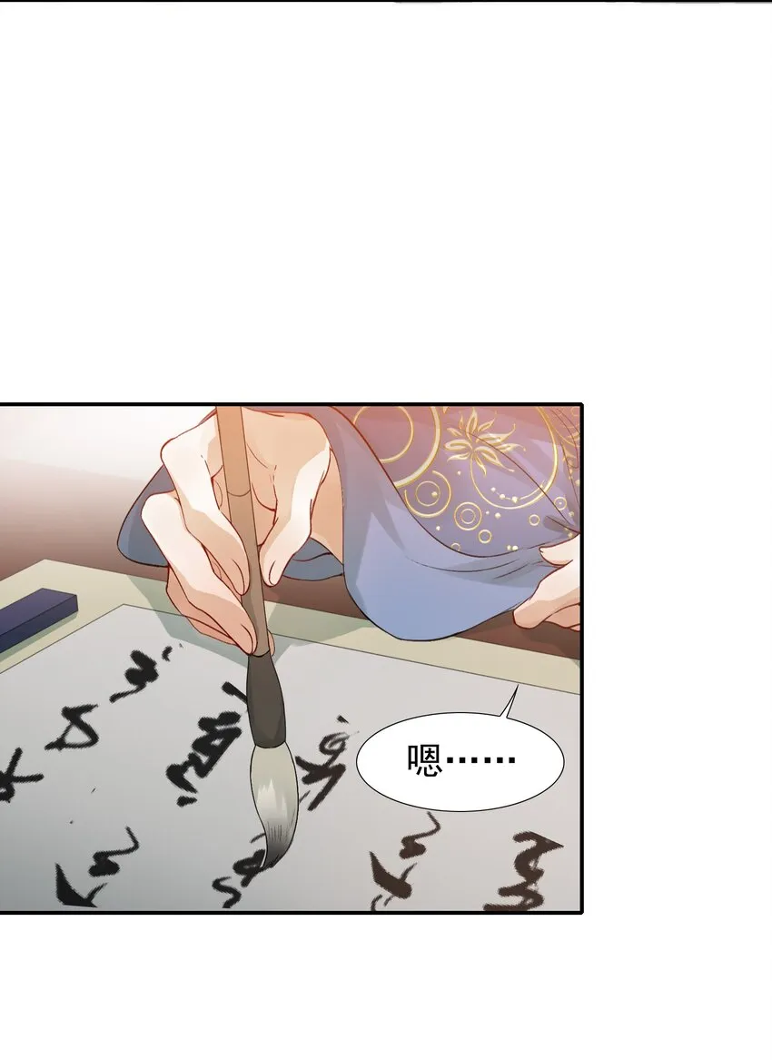 005 摸鱼儿·报答 第3页