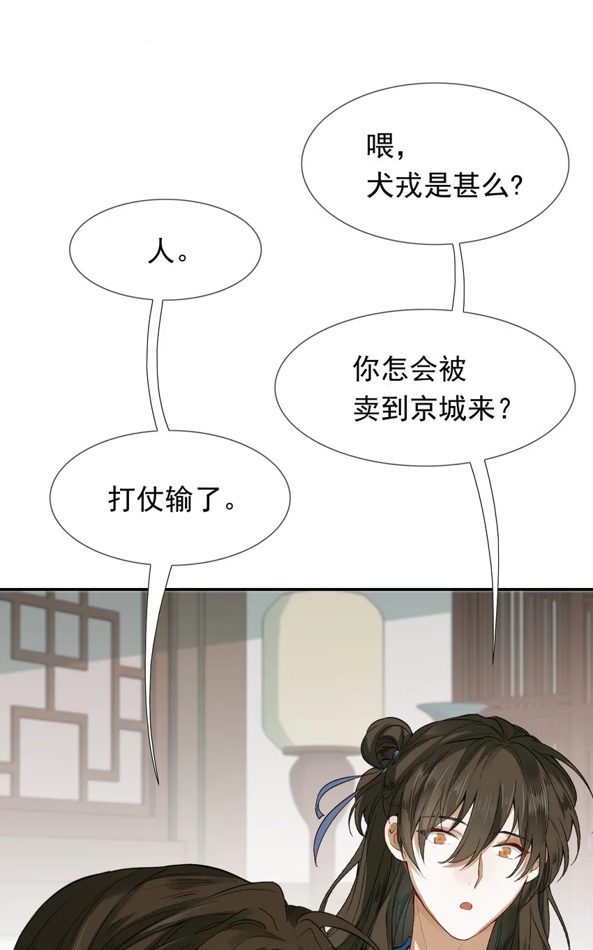 005 摸鱼儿·报答 第7页