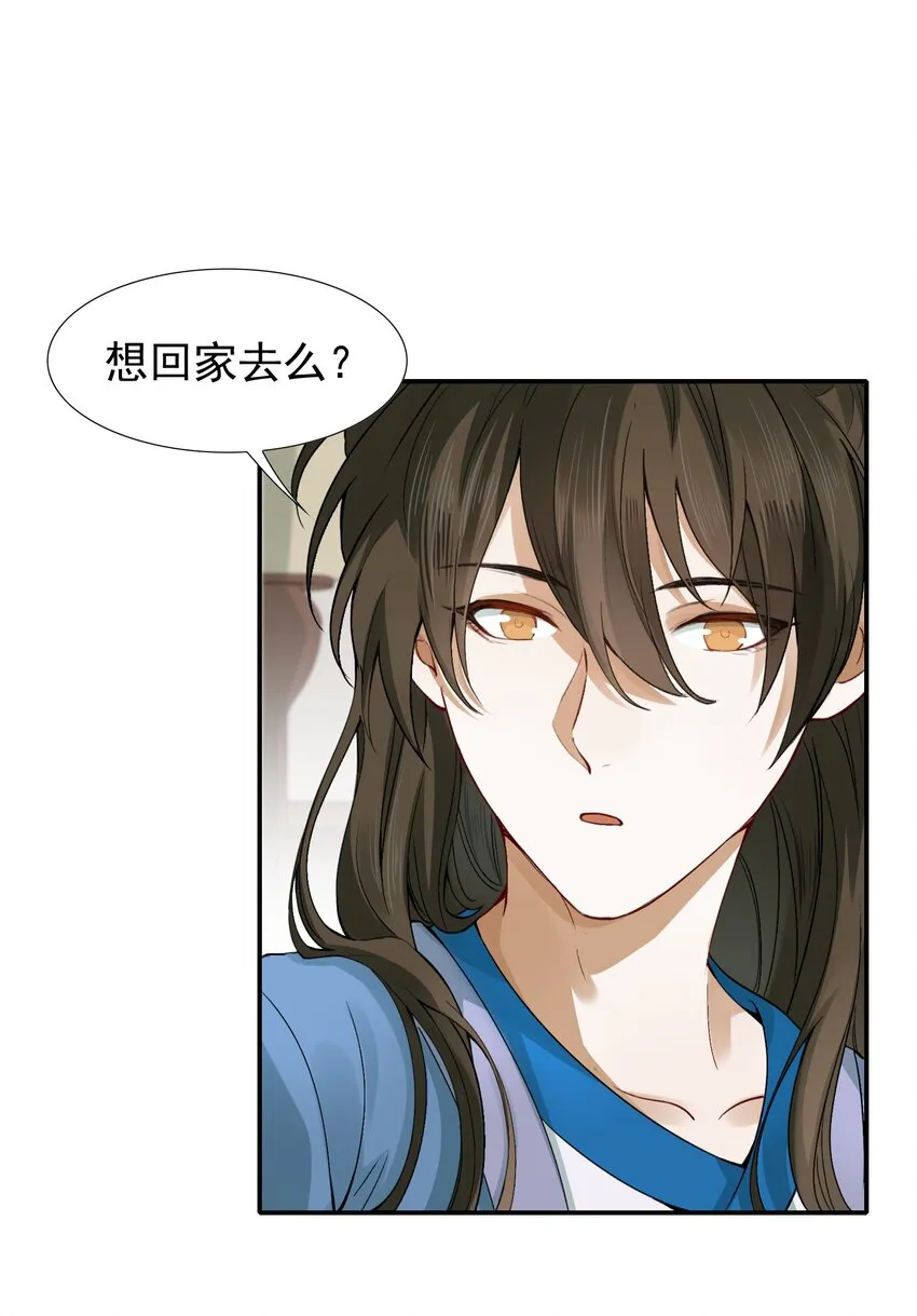005 摸鱼儿·报答 第9页