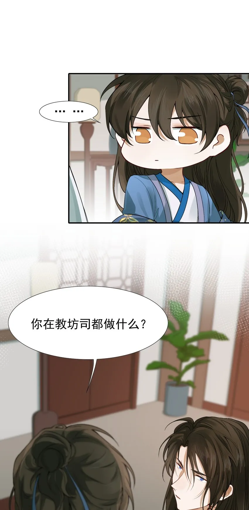 005 摸鱼儿·报答 第11页