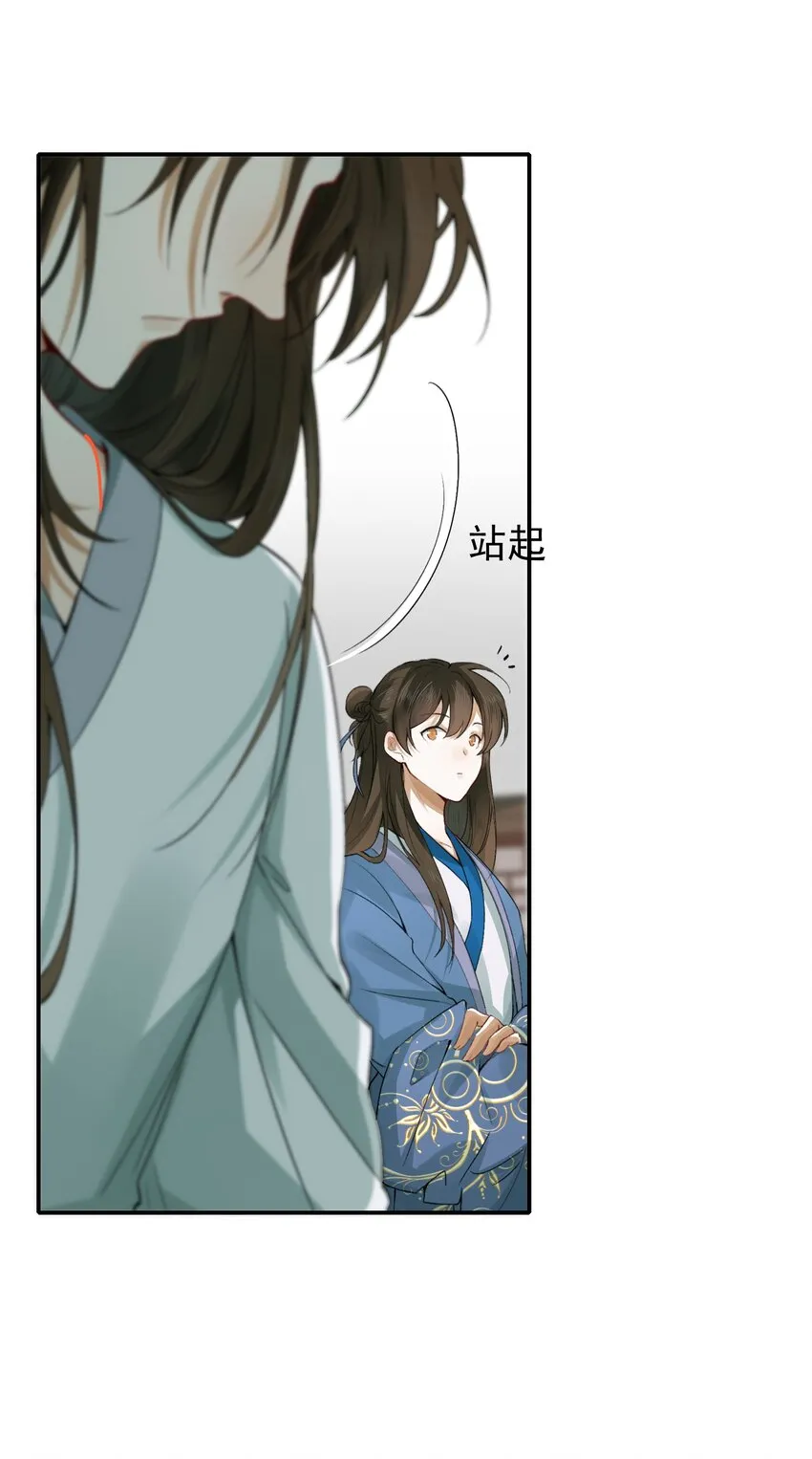 005 摸鱼儿·报答 第17页