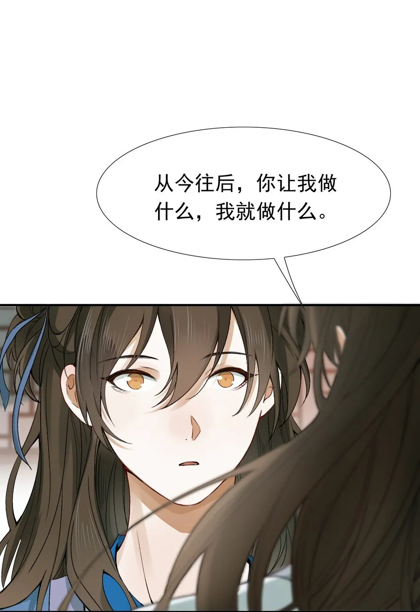 005 摸鱼儿·报答 第18页