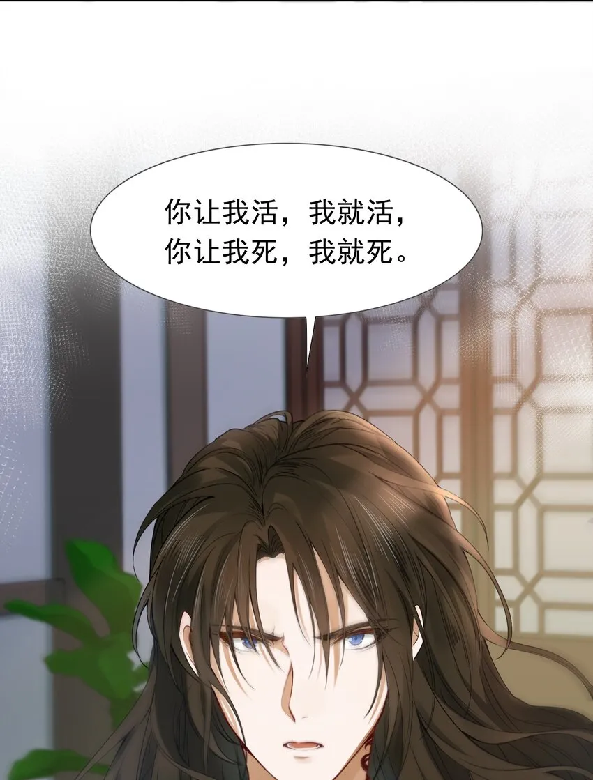 005 摸鱼儿·报答 第19页