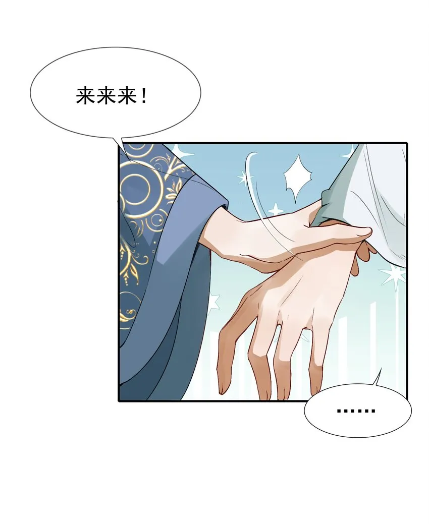 005 摸鱼儿·报答 第24页