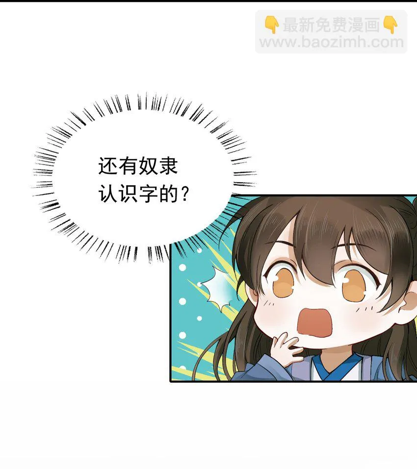 005 摸鱼儿·报答 第35页