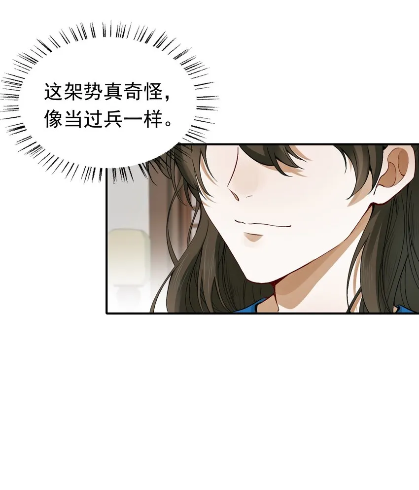 005 摸鱼儿·报答 第38页