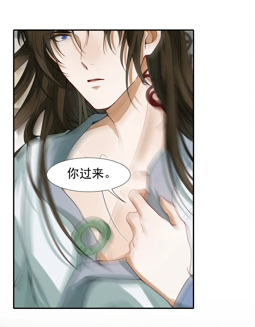 005 摸鱼儿·报答 第39页