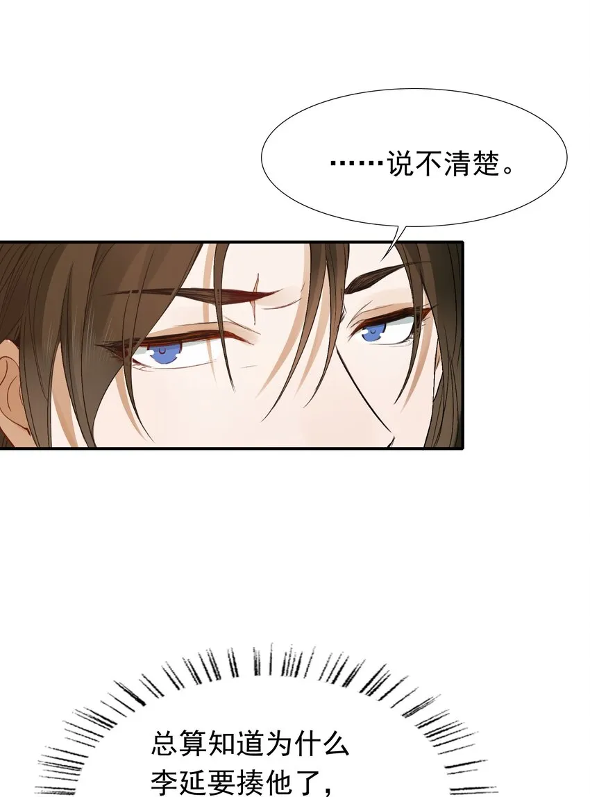 005 摸鱼儿·报答 第45页