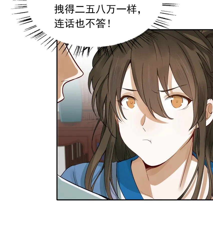 005 摸鱼儿·报答 第46页
